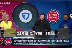 帕森斯：骑士交易来哈登是成功的，米切尔跟加兰从未进东决！